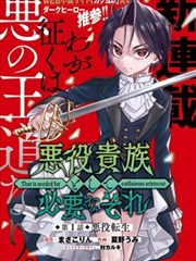 漫画改编剧铁线莲手记在线观看
